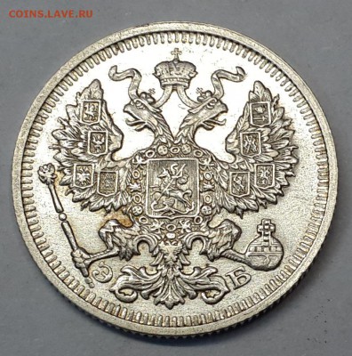 20 коп. 1910 СПБ ЭБ и 20 коп. 1914 СПБ ВС на оценку. - 20141016_140717