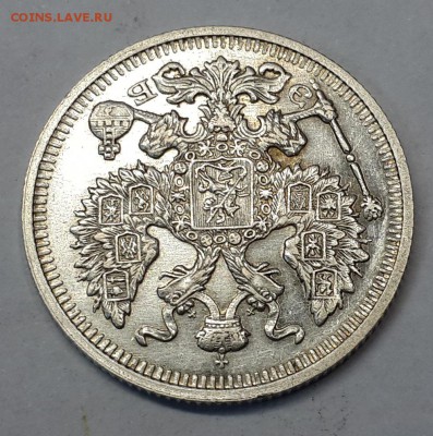 20 коп. 1910 СПБ ЭБ и 20 коп. 1914 СПБ ВС на оценку. - 20141016_140745