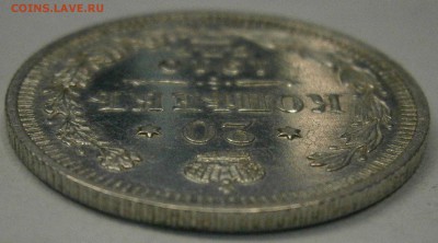 20 коп. 1910 СПБ ЭБ и 20 коп. 1914 СПБ ВС на оценку. - PA170001.JPG