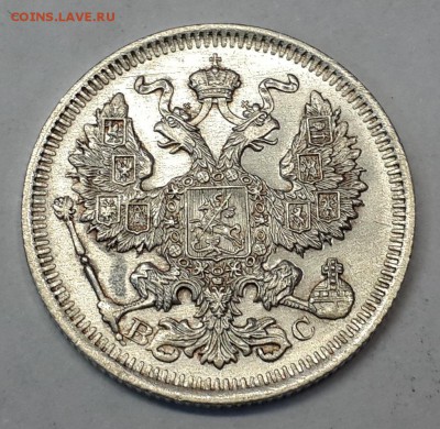 20 коп. 1910 СПБ ЭБ и 20 коп. 1914 СПБ ВС на оценку. - 20141016_144537