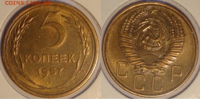 5 коп 1957 штемпельные до 20.10.14 в 22.00 - 5 коп 1957 - 24.09.14