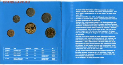 Набор Монет Госбанка СССР 1991 года,  ГКЧП. до 20.10, 21:00 - img211