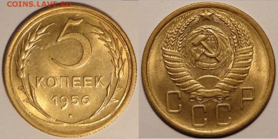 5 коп 1956 штемпельные до 20.10.14 в 22.00 - 5 коп 1956 - 24.09.14
