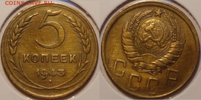5 коп 1943 AU до 20.10.14 в 22.00 - 5 коп 1943 - 25.06.14