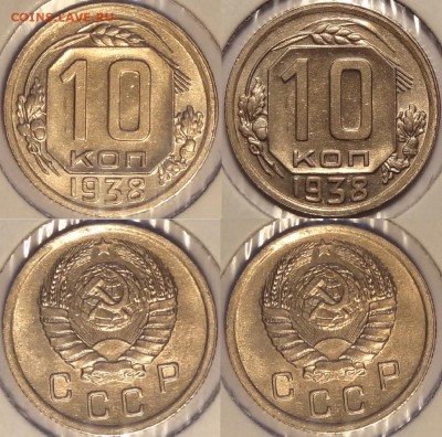 10 коп 1938 штемпельные, прочекан!!! до 20.10.14 в 22.00 - 10 коп 1938 - 24.03.13