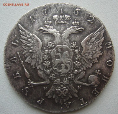 1 рубль 1762 года ПЕТР 3 на оценку - P1240865.JPG