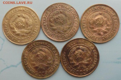 3 Копейки 1926-31 г. (5 шт.) окон. 21.10.2014 г. 22-00 МСК. - 3к1