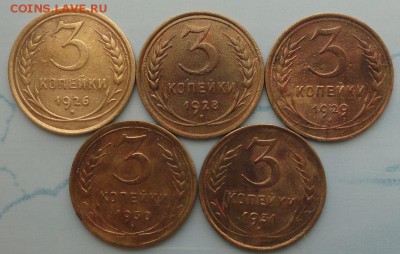 3 Копейки 1926-31 г. (5 шт.) окон. 21.10.2014 г. 22-00 МСК. - 3к