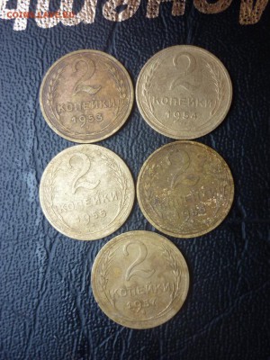 2 копейки 1926 1949 1953-1957 - 2 копейки погодовга.JPG