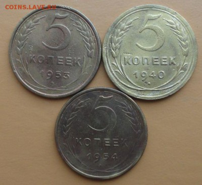 5 Копеек 1940,53,54 г. окон. 21.10.2014 г. 22-00 МСК. - 1