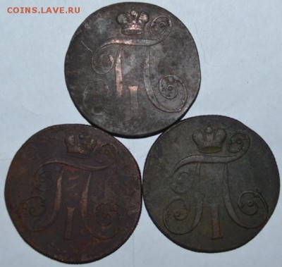 3 двухкопеечника 1797.1799.1801г. Павла-1 - DSC_1431.JPG