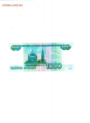 1000 рублей РАДАР-9916199 (мод 2010)     До 19.10.14 в 22-30 - 2
