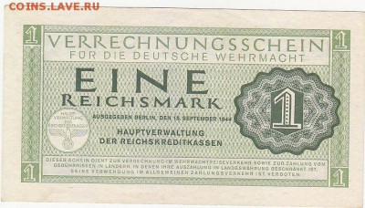Вермахт 1 рейхсмарка 1944 UNC до 22.10 22:30 мск - IMG_0020