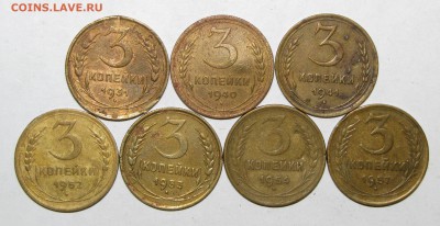 3коп(1931-1957) 7шт. до 18 октября 22:00 - IMG_0076.JPG