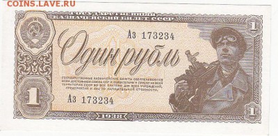 СССР 1 рубль 1938 UNC до 22.10 22:30 мск - IMG_0026
