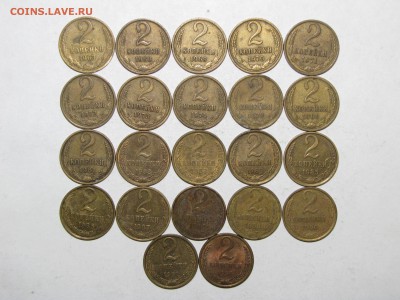 1,2коп 1963-1991 (48шт) до 18 октября 22:00 - IMG_0092.JPG