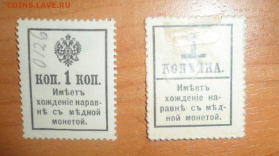 Марки деньги Вопрос к специалистам - 45.JPG