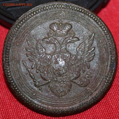 5 коп. 1804 г. Е.М.(кольцевик) - IMG_3286.JPG
