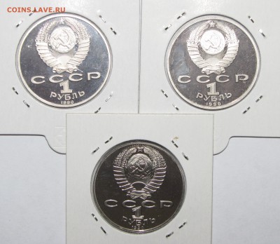 ПРУФ 1руб Чехов,Скорина,Райнис 3шт 1990 до 18 октября 22:00 - IMG_0113.JPG