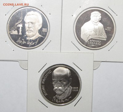 ПРУФ 1руб Чехов,Скорина,Райнис 3шт 1990 до 18 октября 22:00 - IMG_0112.JPG