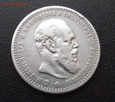 Рубль 1888, Рубль 1877 - DSCF3266