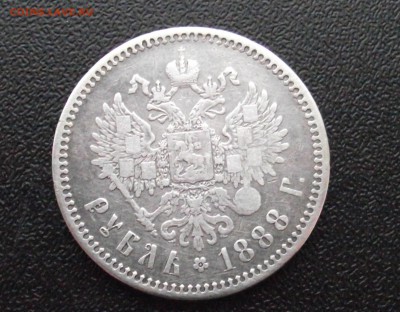 Рубль 1888, Рубль 1877 - DSCF3271