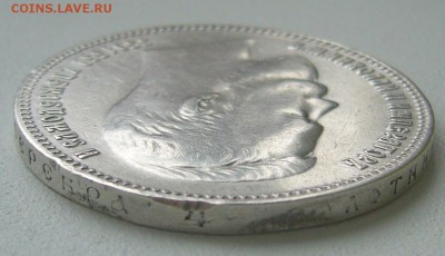 1 рубль 1911 года на оценку - P1240890.JPG