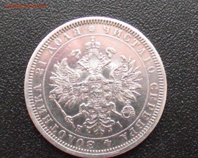 Рубль 1888, Рубль 1877 - DSCF3287