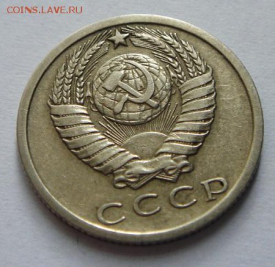 15 копеек 1972_____хорошая_________19.19__22.00 - DSC07760.JPG