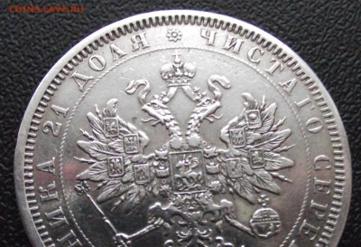 Рубль 1888, Рубль 1877 - DSCF3289