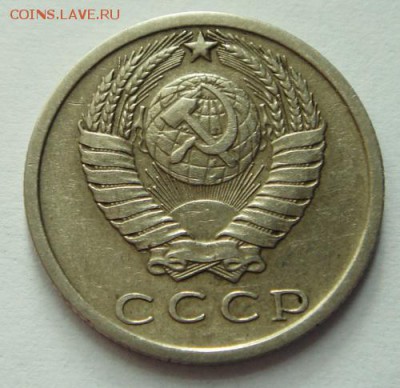 15 копеек 1972_____хорошая_________19.19__22.00 - DSC07759.JPG