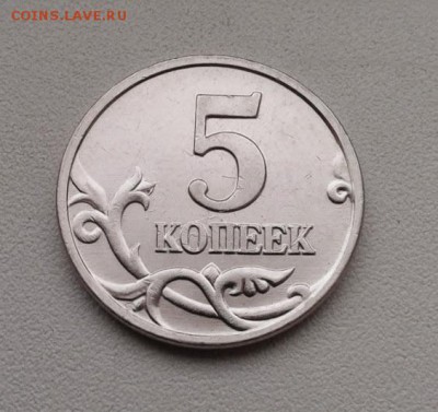 5 КОПЕЕК 2007м шт.1.2В по А.С   РЕДКАЯ  до 18.10 в 22.00 - 11112