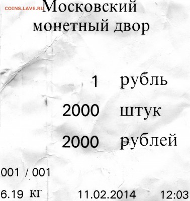 Просто для информации ,упаковка монет ММД. - ipg861 (5)