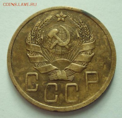 5 копеек 1936_____________________19.10__22.00 - DSC07763.JPG