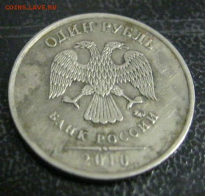 1 рубль 2010 м шт.3.3А2? - 12345