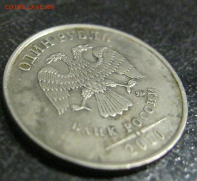 1 рубль 2010 м шт.3.3А2? - 123