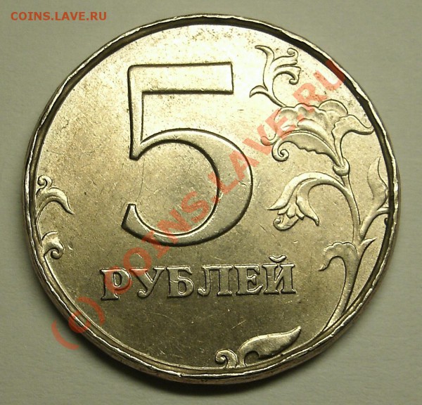 5 Рублей 1998 спмд Гладкий гурт ! - GL GRT REV.JPG
