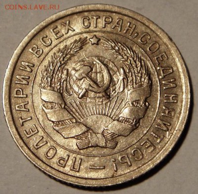 10 копеек 1932___с блеском_______19.10__22.00 - DSC07803.JPG
