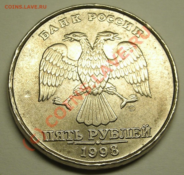 5 Рублей 1998 спмд Гладкий гурт ! - GL GRT AV.JPG