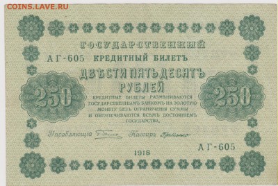 250 р кассир Г де Милло  до 21.00 20 октября - Изображение 5953