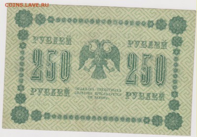 250 р кассир Г де Милло  до 21.00 20 октября - Изображение 5952