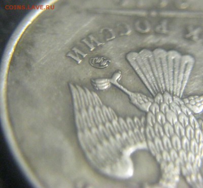 1 рубль 2010 м шт.3.3А2? - 23