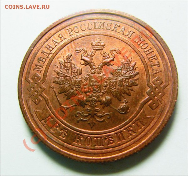 2 копейки 1912 штемпельные,5 копеек 1912 красивые,2 к 1838 - 2 к 11