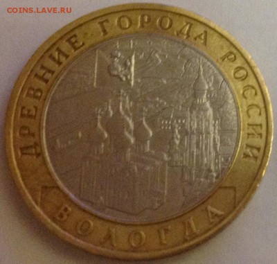 10 руб бим,Вологда,оба двора,до 17.10.2014г,22-10 по мск. - image