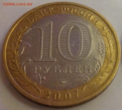 10 руб бим,Вологда,оба двора,до 17.10.2014г,22-10 по мск. - image