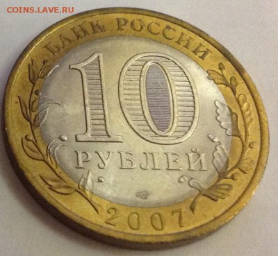 10 руб бим,Вологда,оба двора,до 17.10.2014г,22-10 по мск. - image