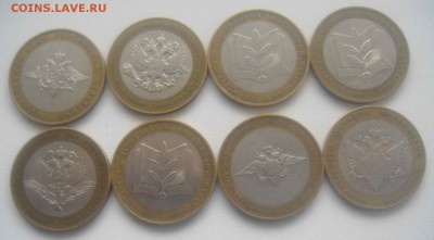 Министерства 16 штук с 200 руб. до 18.10. - DSC08224.JPG