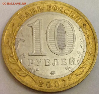 10 руб,бим,Гдов,оба двора,торги до17.10.2014 г,до 22-10 мск. - image
