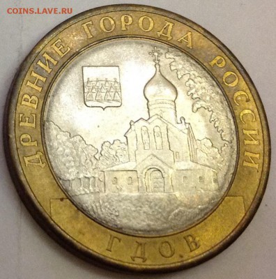 10 руб,бим,Гдов,оба двора,торги до17.10.2014 г,до 22-10 мск. - image