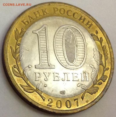 10 руб,бим,Гдов,оба двора,торги до17.10.2014 г,до 22-10 мск. - image